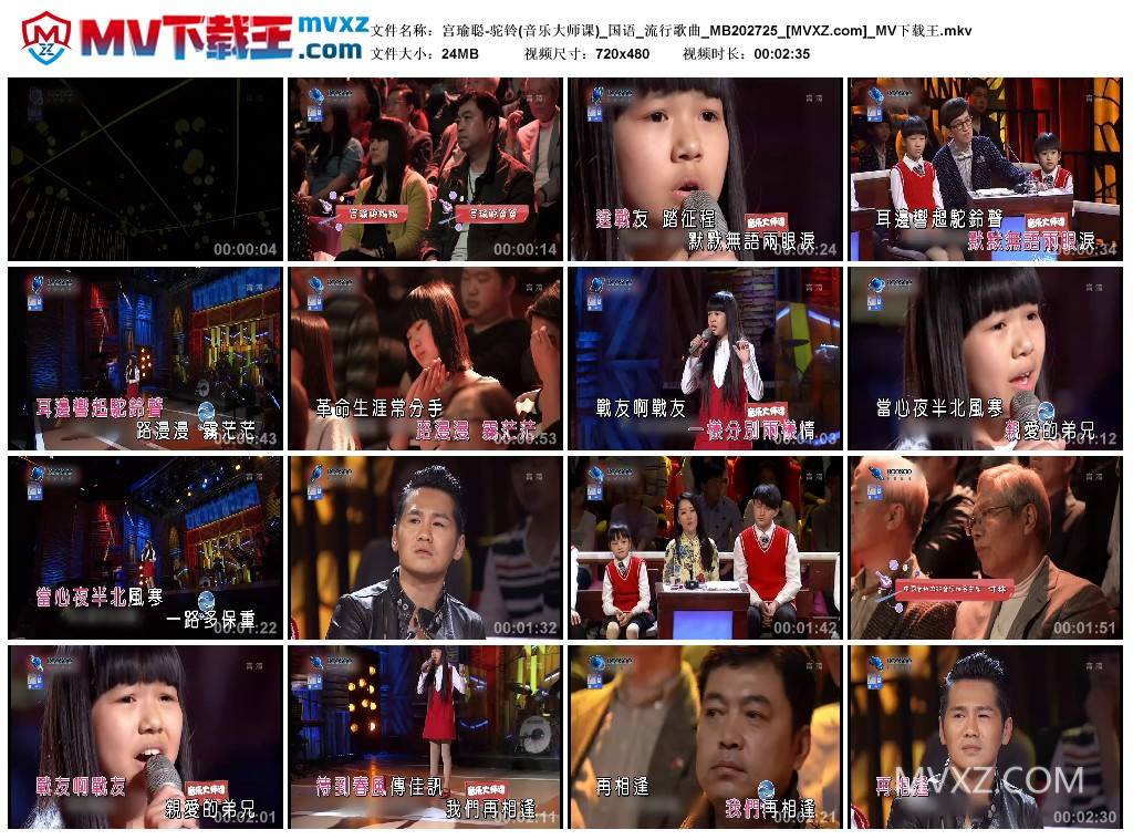 宫瑜聪-驼铃(音乐大师课)_国语_流行歌曲_MB202725